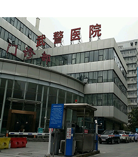 武警湖北总队医院