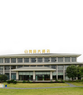荷田大酒店